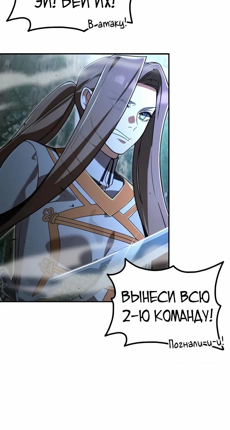 Read Читайте пророчества вместо учебников RU Manga Online