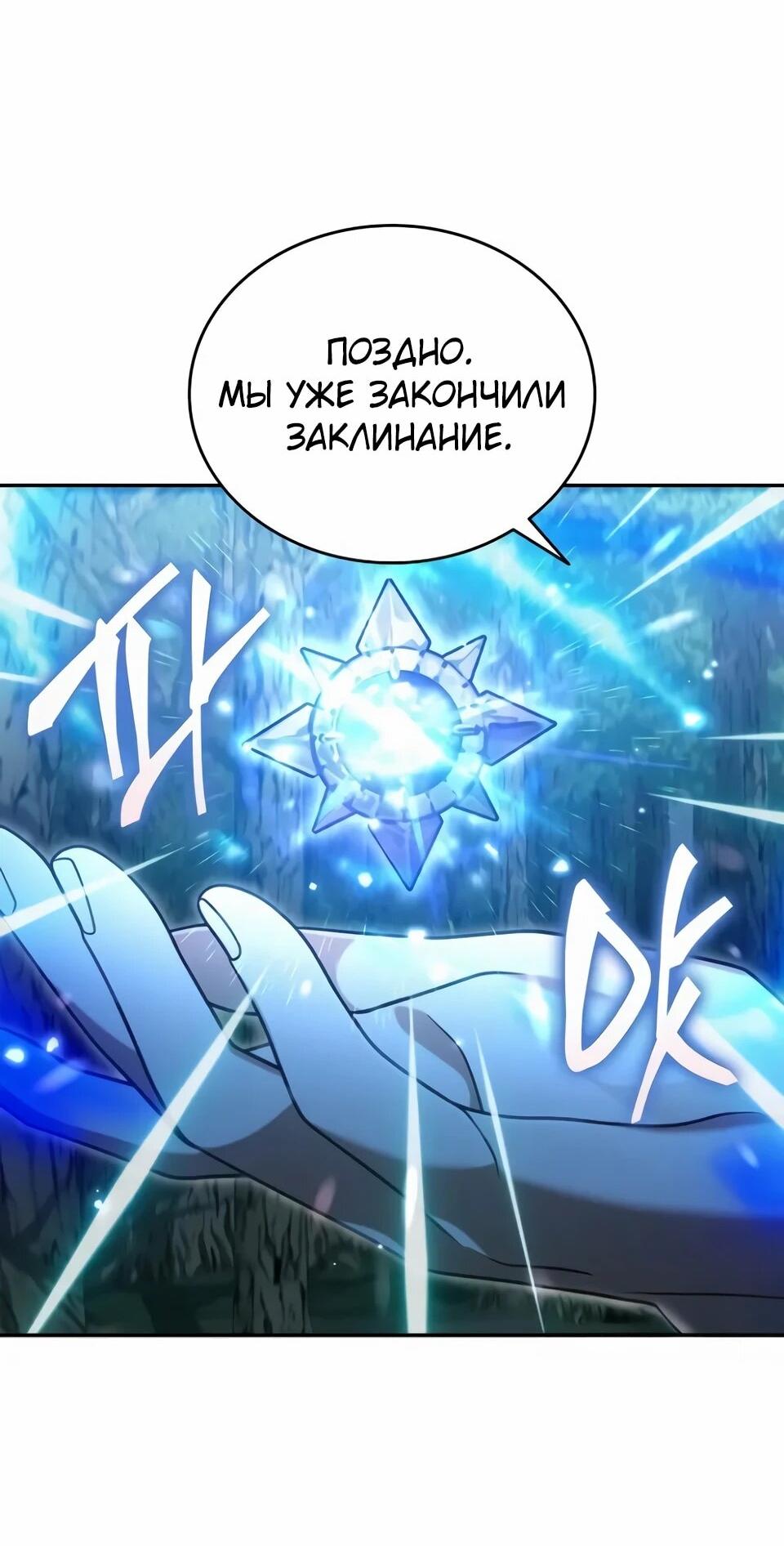 Read Читайте пророчества вместо учебников RU Manga Online