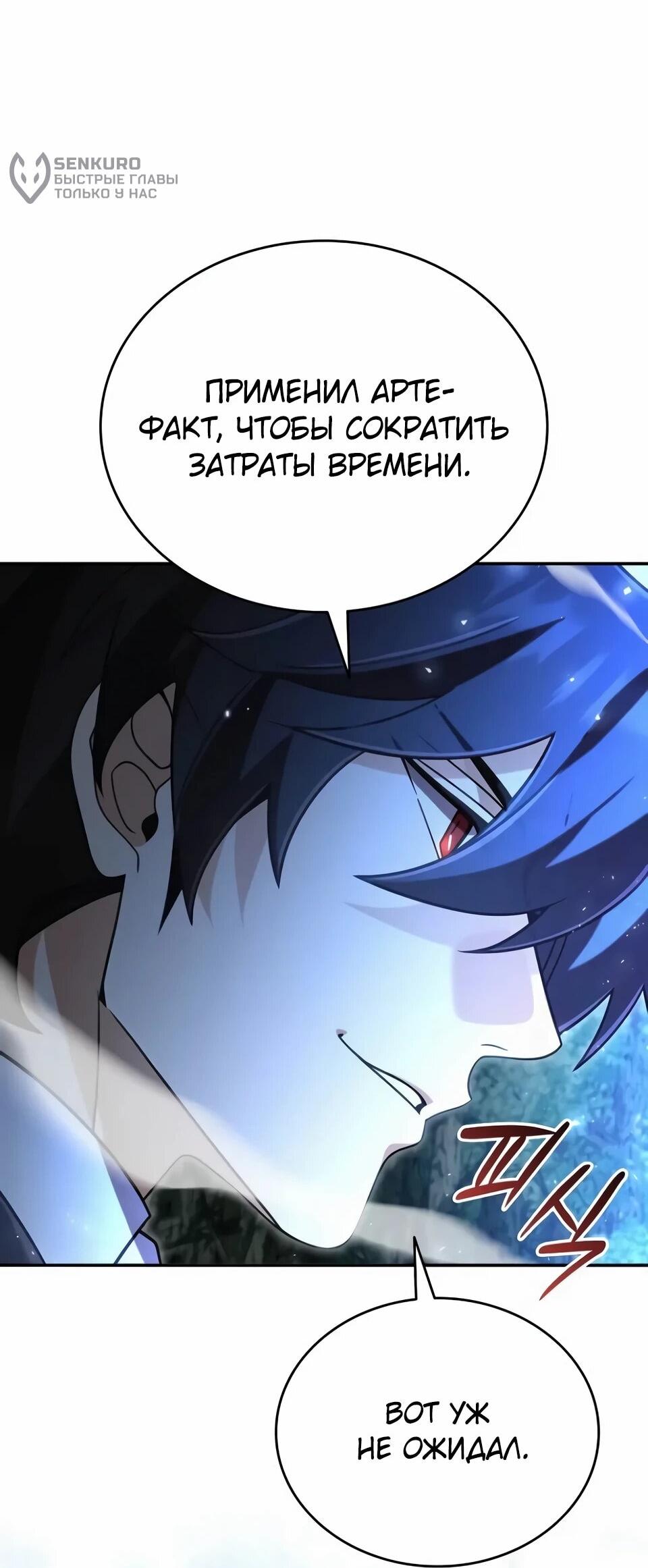 Read Читайте пророчества вместо учебников RU Manga Online