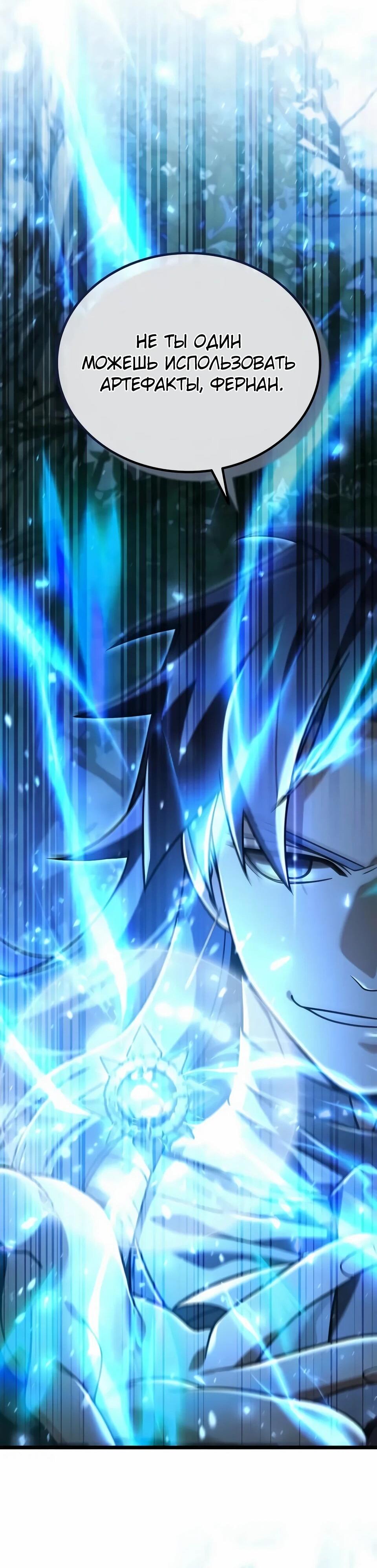 Read Читайте пророчества вместо учебников RU Manga Online