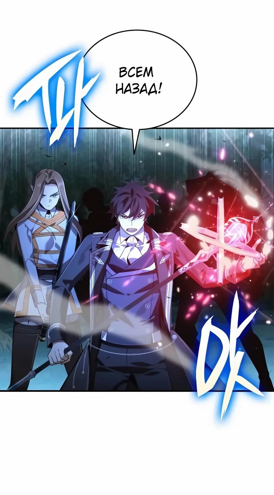 Read Читайте пророчества вместо учебников RU Manga Online