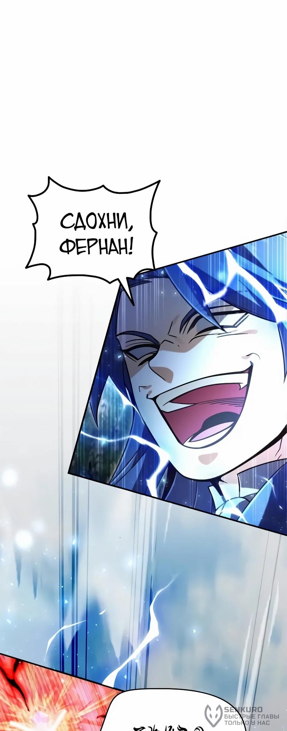 Read Читайте пророчества вместо учебников RU Manga Online