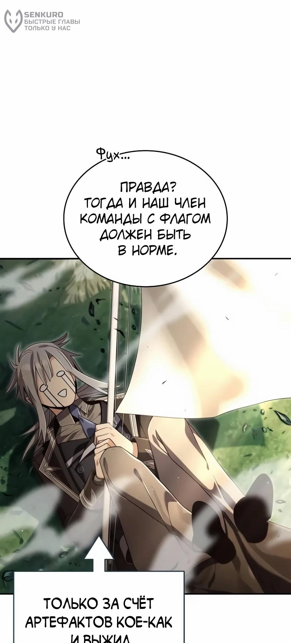 Read Читайте пророчества вместо учебников RU Manga Online