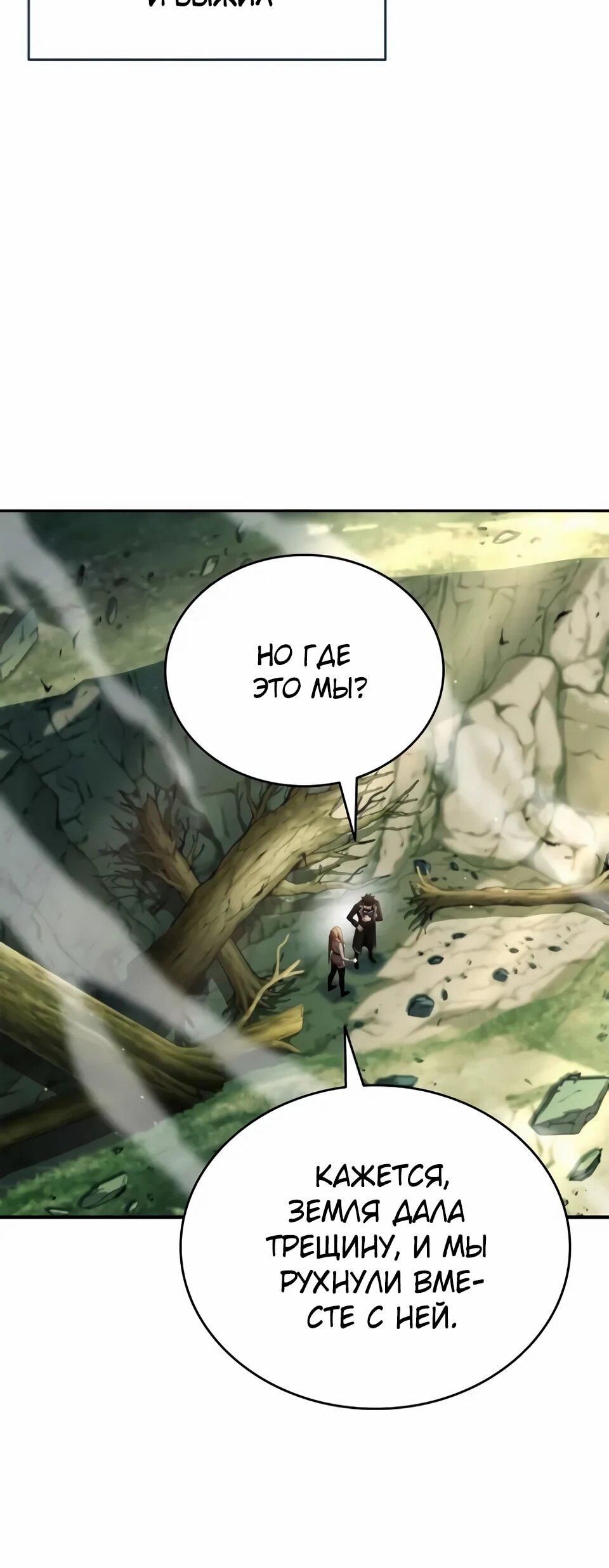 Read Читайте пророчества вместо учебников RU Manga Online