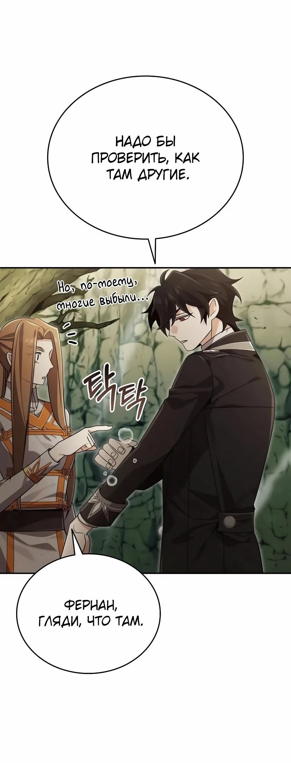 Read Читайте пророчества вместо учебников RU Manga Online