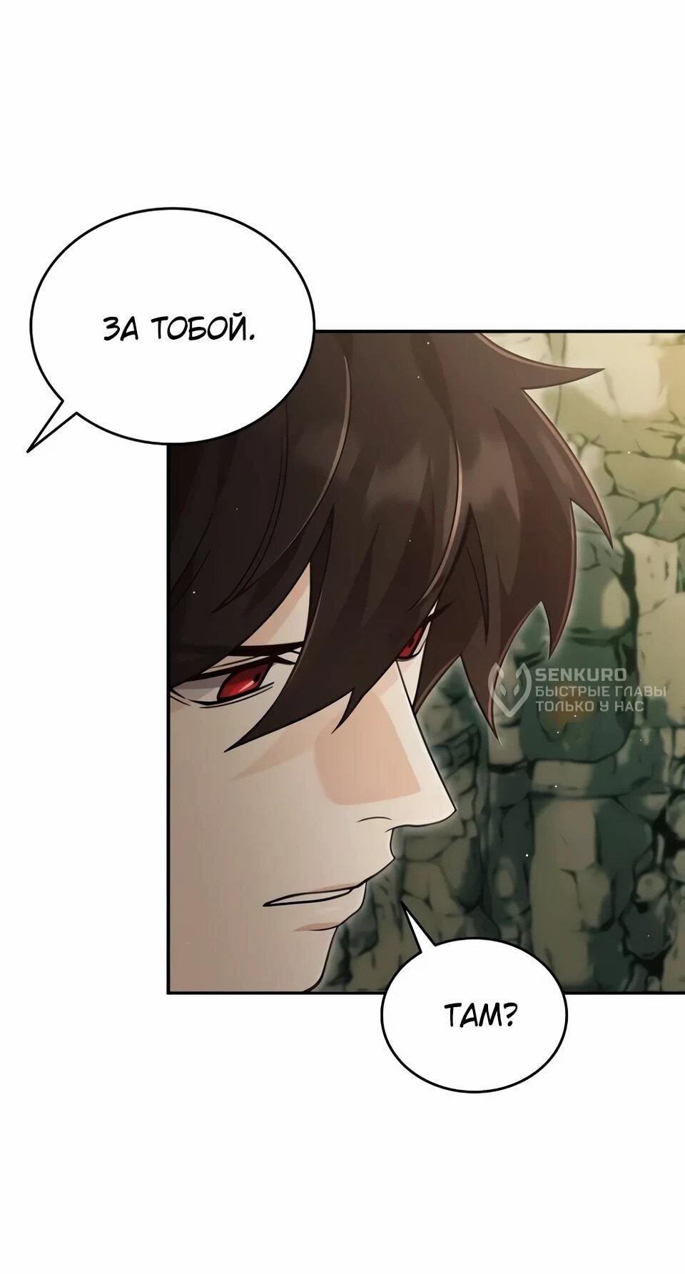 Read Читайте пророчества вместо учебников RU Manga Online