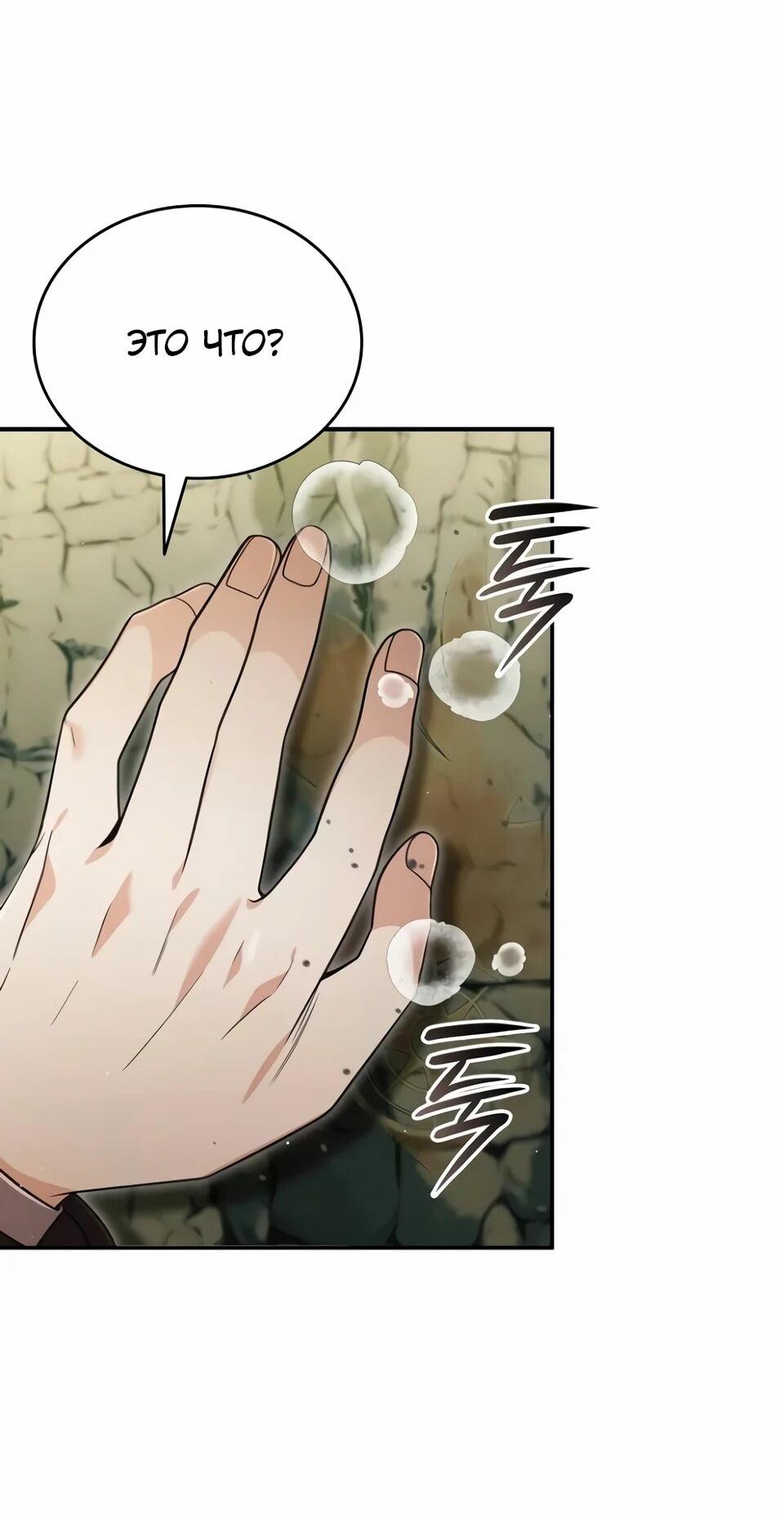 Read Читайте пророчества вместо учебников RU Manga Online