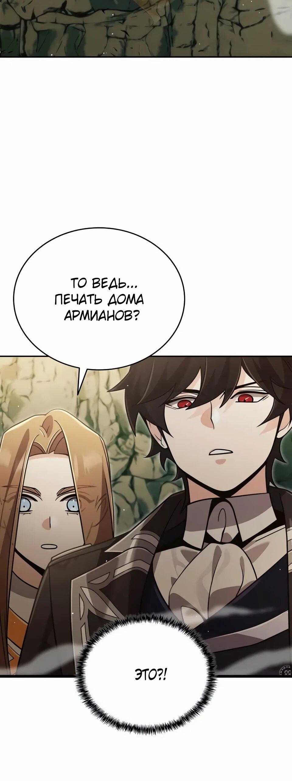 Read Читайте пророчества вместо учебников RU Manga Online