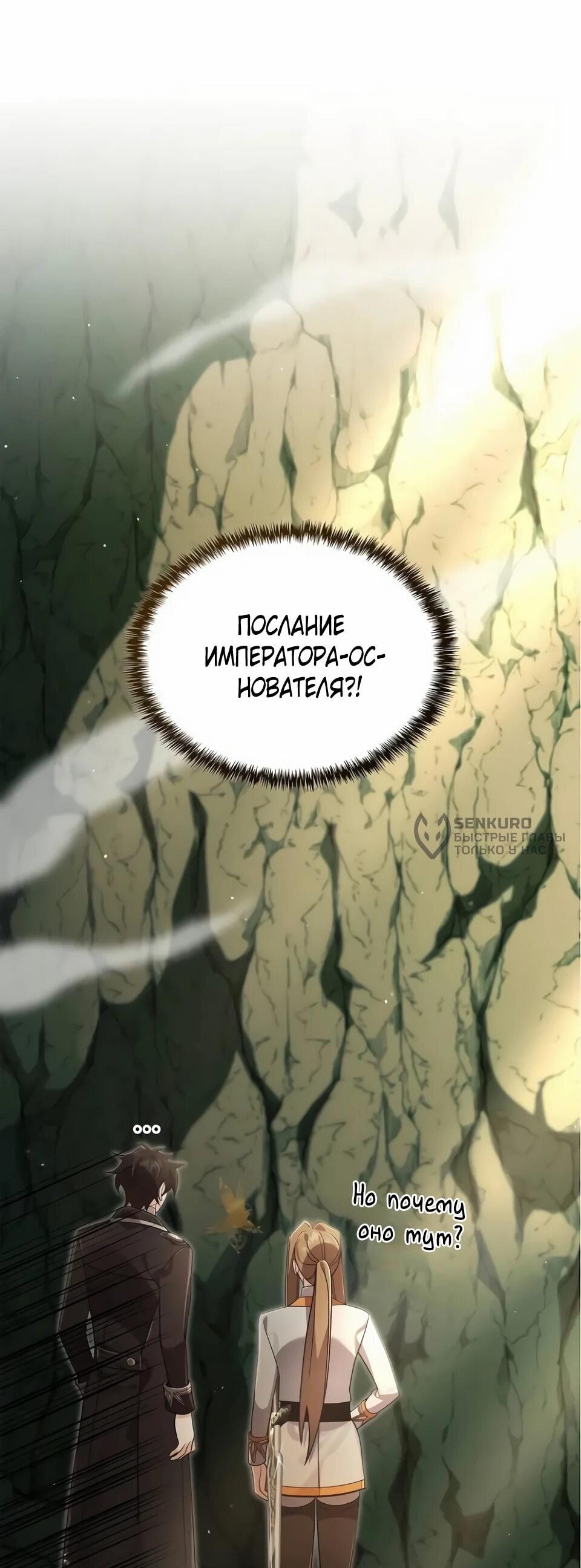 Read Читайте пророчества вместо учебников RU Manga Online