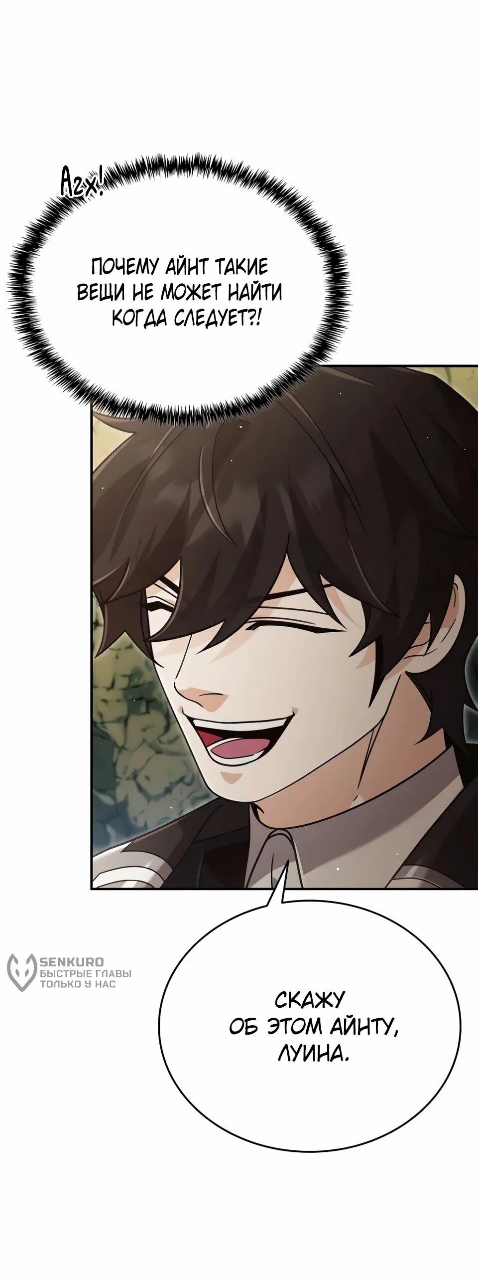 Read Читайте пророчества вместо учебников RU Manga Online