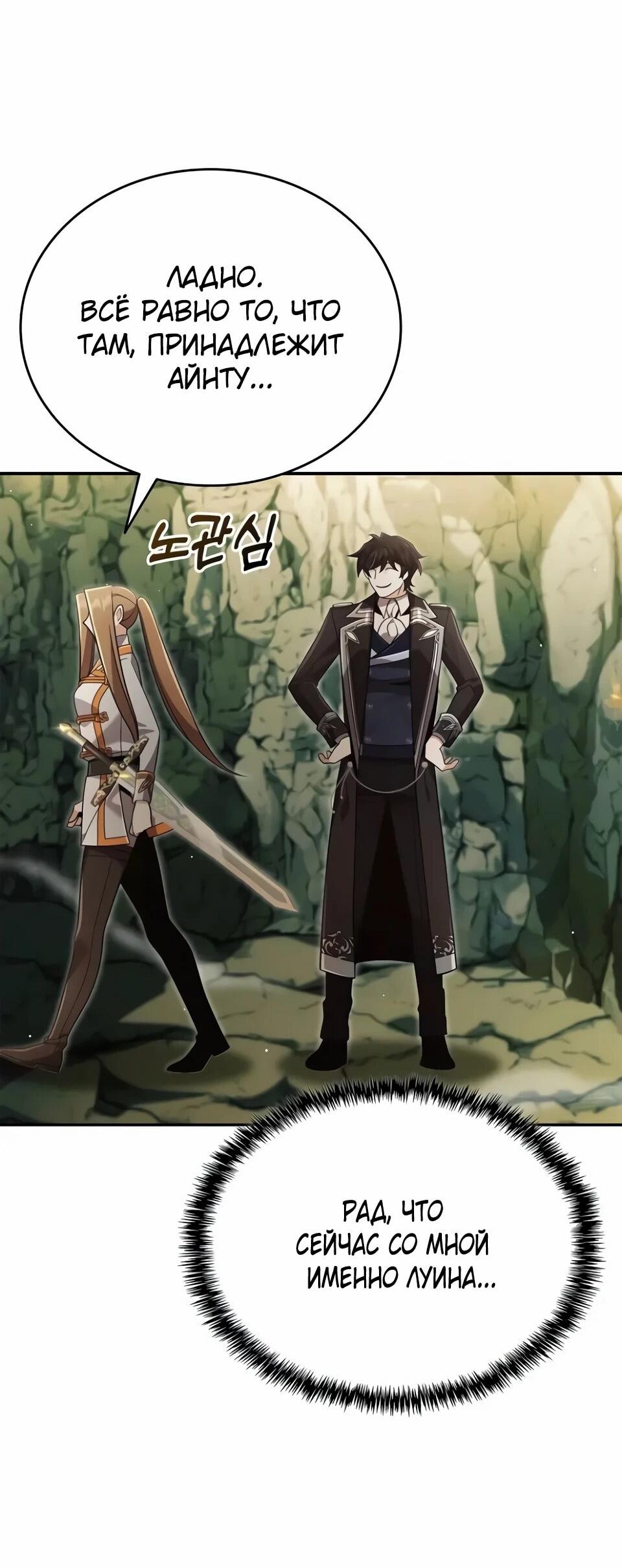 Read Читайте пророчества вместо учебников RU Manga Online