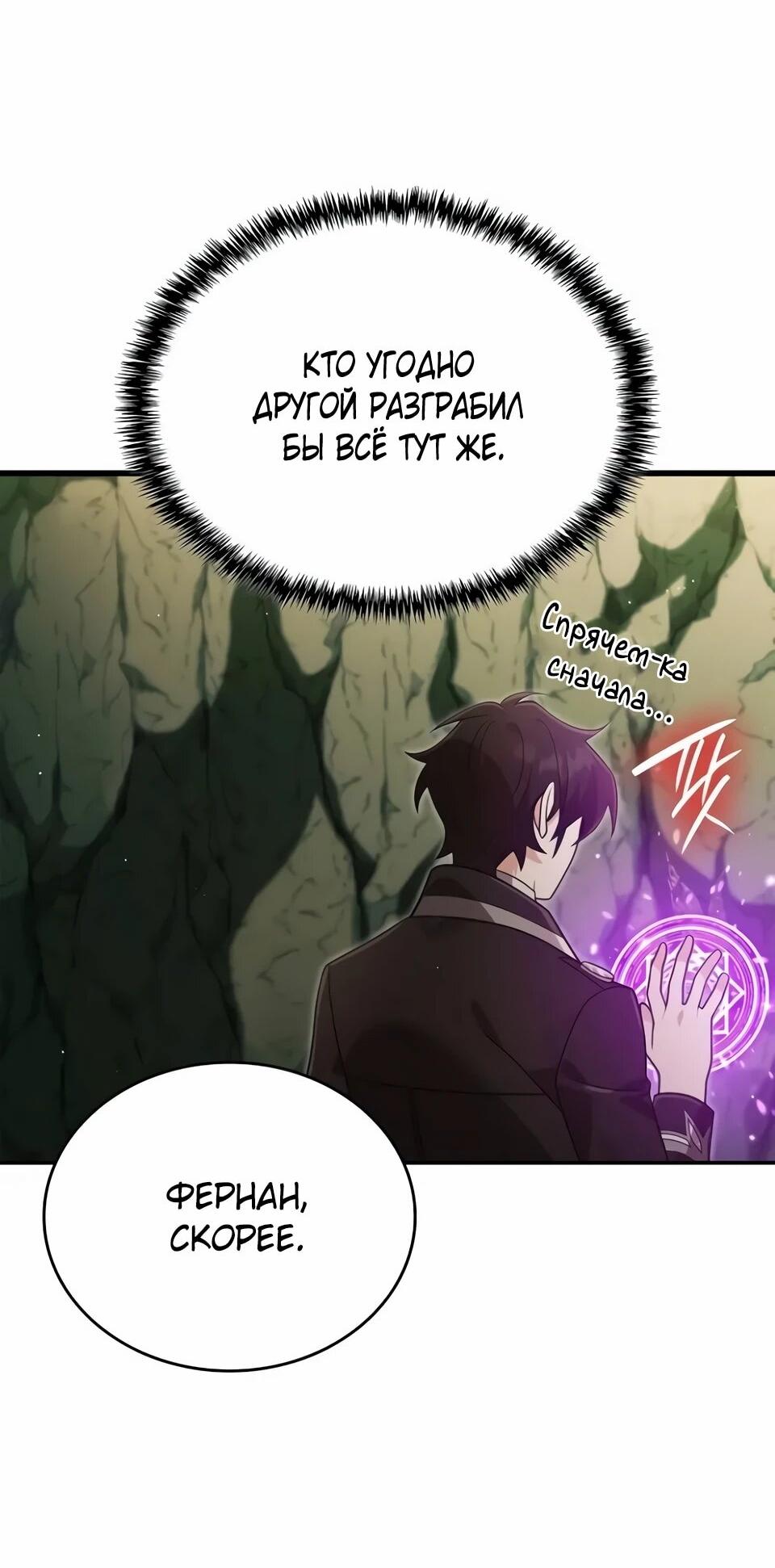 Read Читайте пророчества вместо учебников RU Manga Online