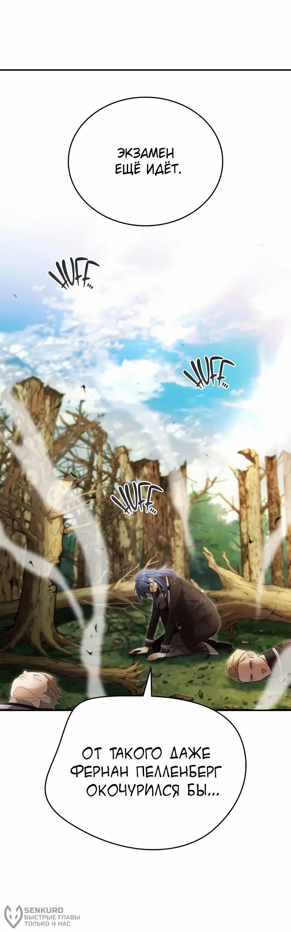 Read Читайте пророчества вместо учебников RU Manga Online