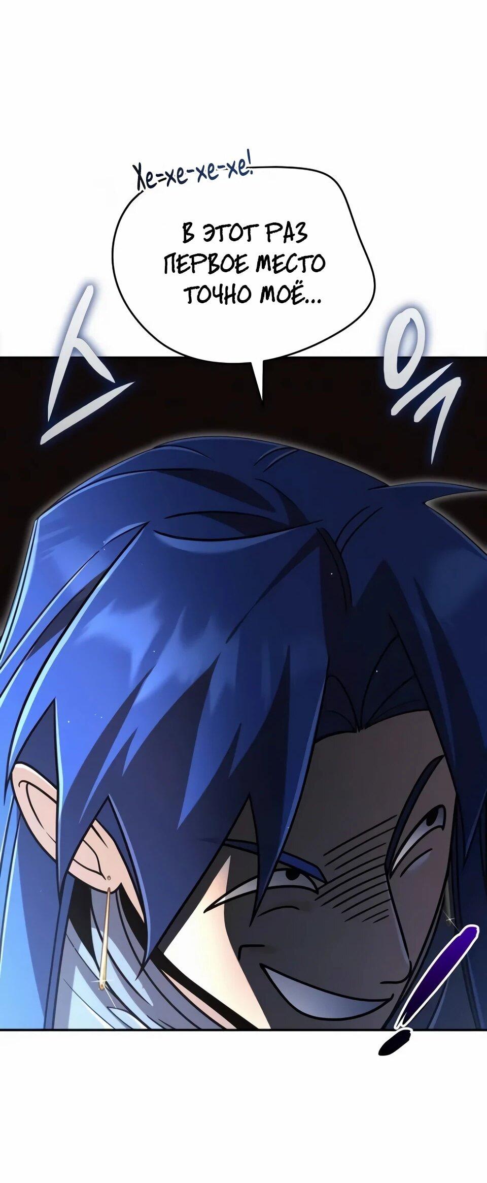 Read Читайте пророчества вместо учебников RU Manga Online