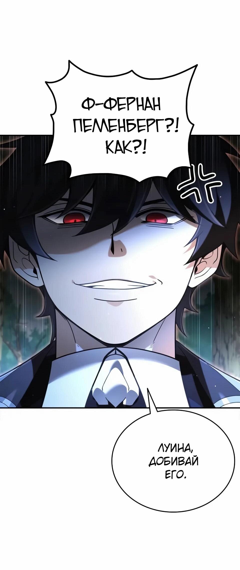 Read Читайте пророчества вместо учебников RU Manga Online