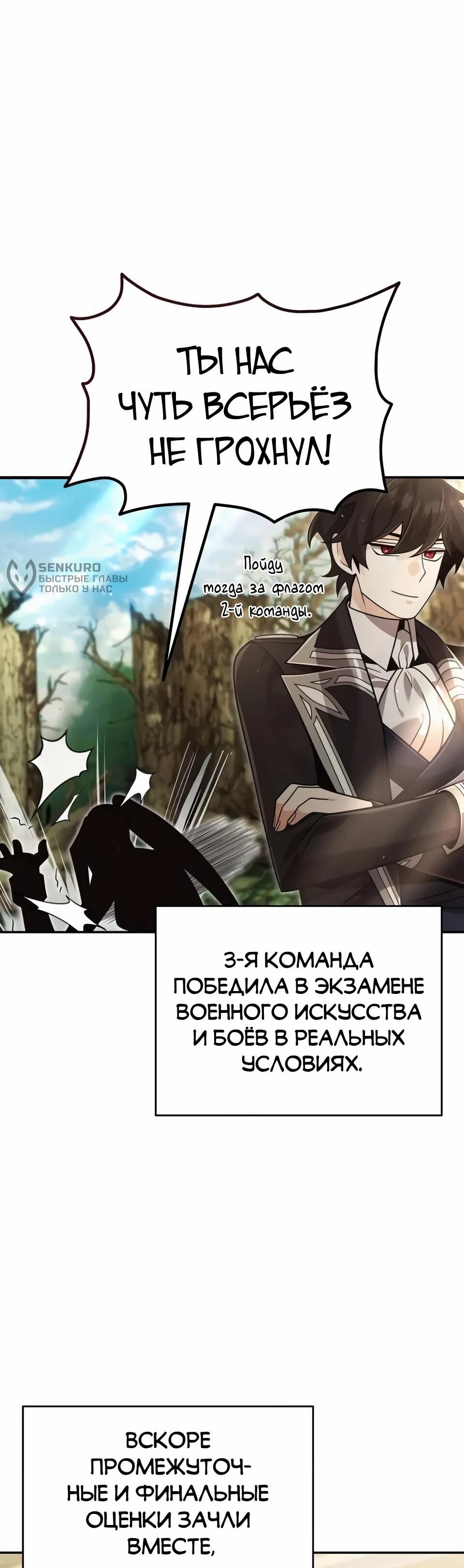 Read Читайте пророчества вместо учебников RU Manga Online