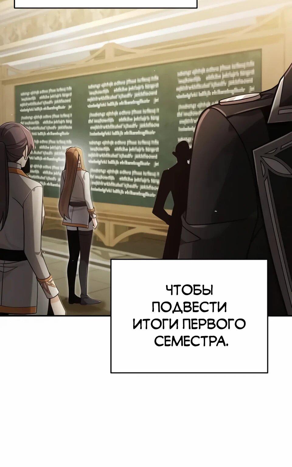 Read Читайте пророчества вместо учебников RU Manga Online