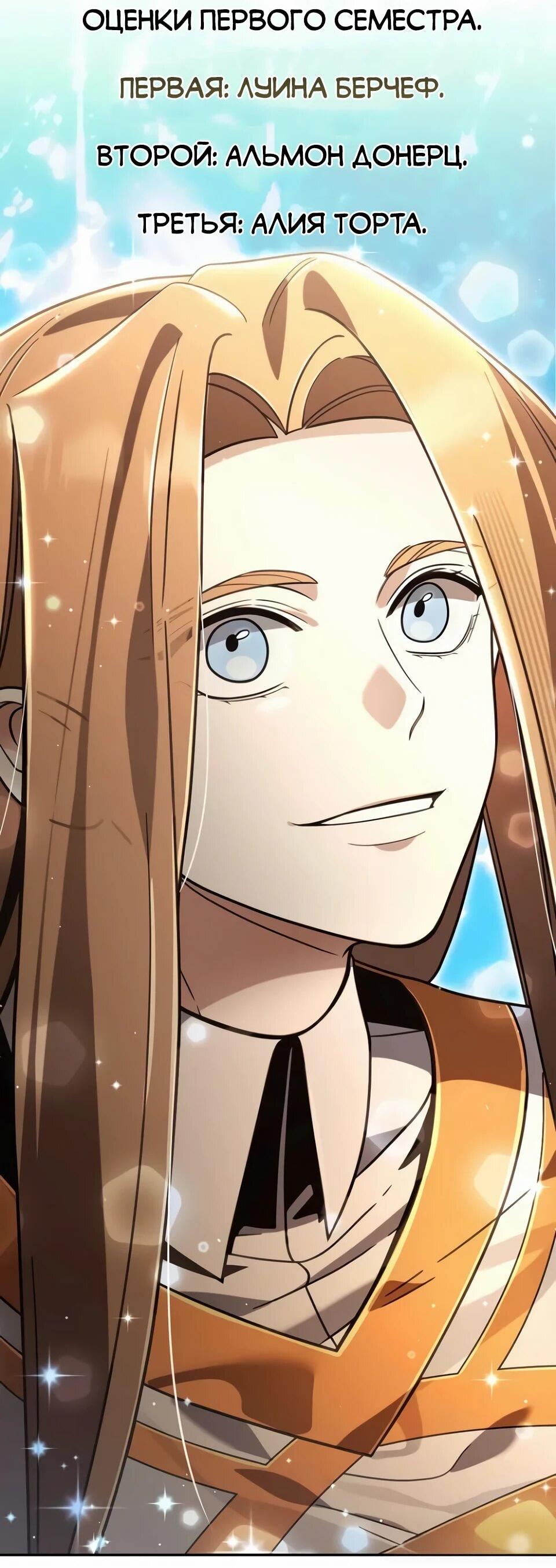 Read Читайте пророчества вместо учебников RU Manga Online