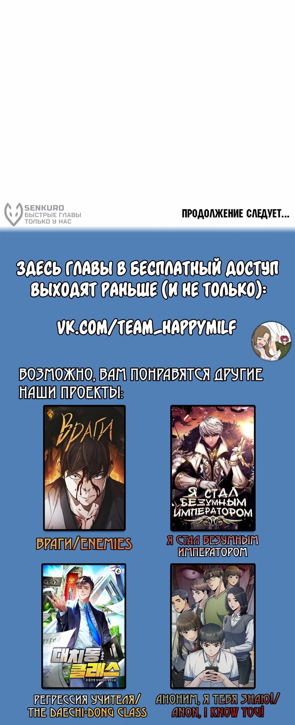 Read Читайте пророчества вместо учебников RU Manga Online