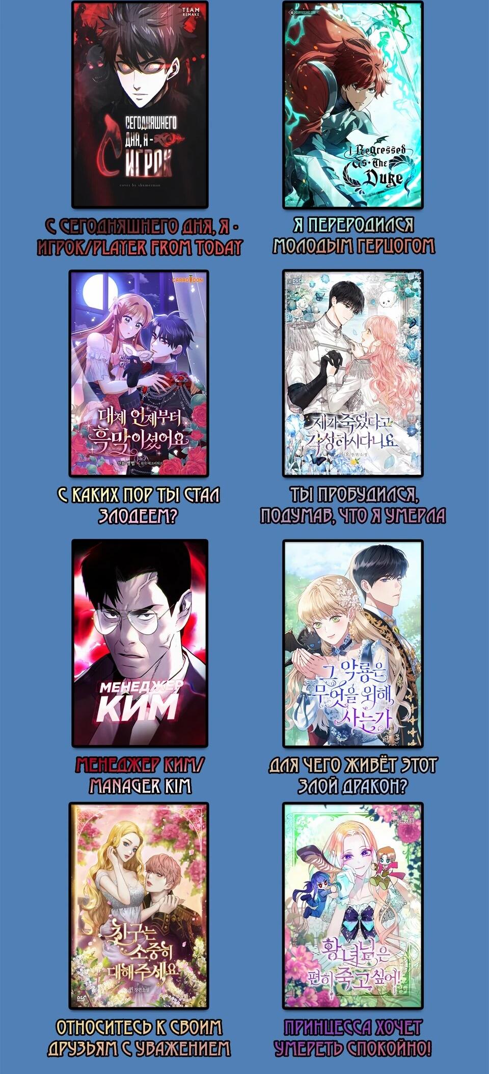 Read Читайте пророчества вместо учебников RU Manga Online