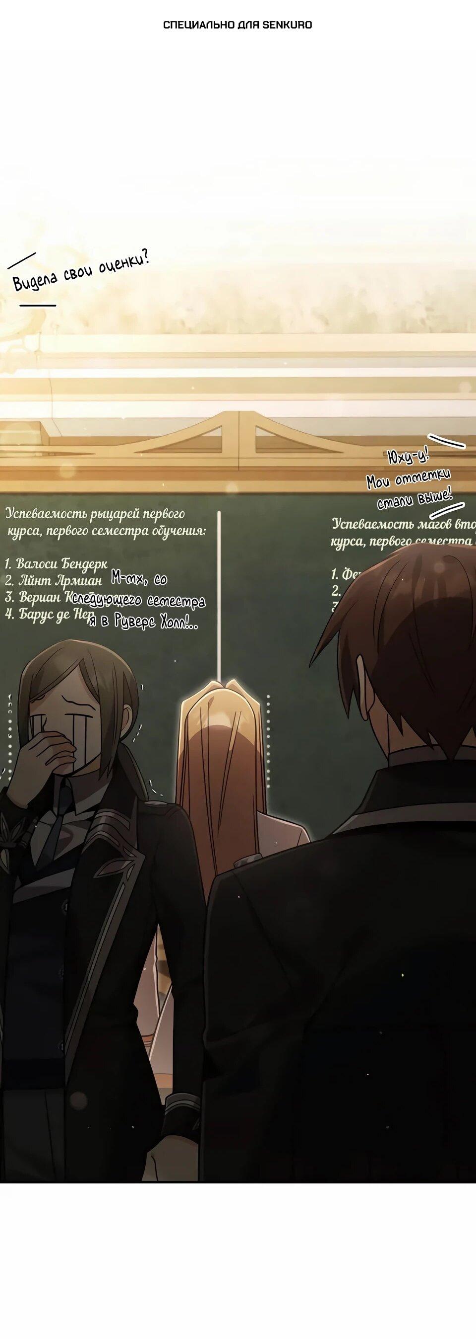 Read Читайте пророчества вместо учебников RU Manga Online