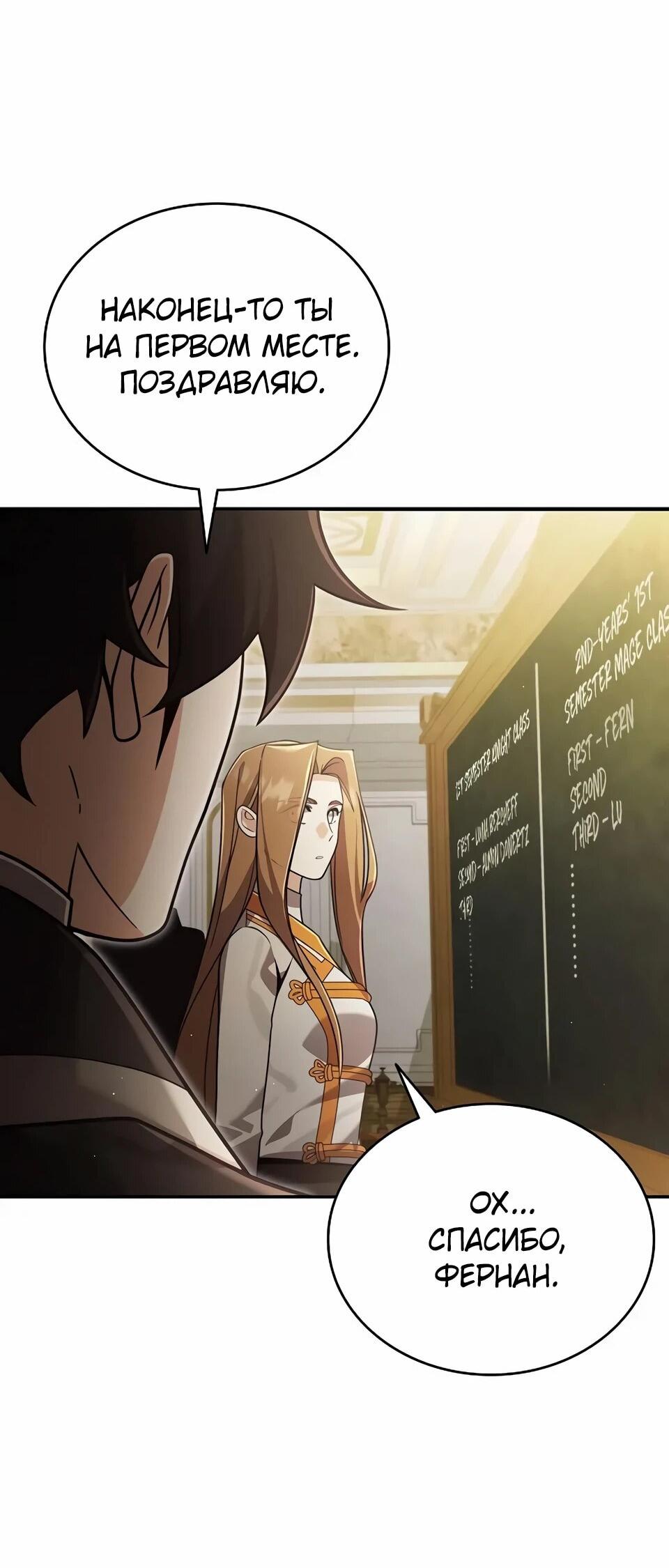 Read Читайте пророчества вместо учебников RU Manga Online