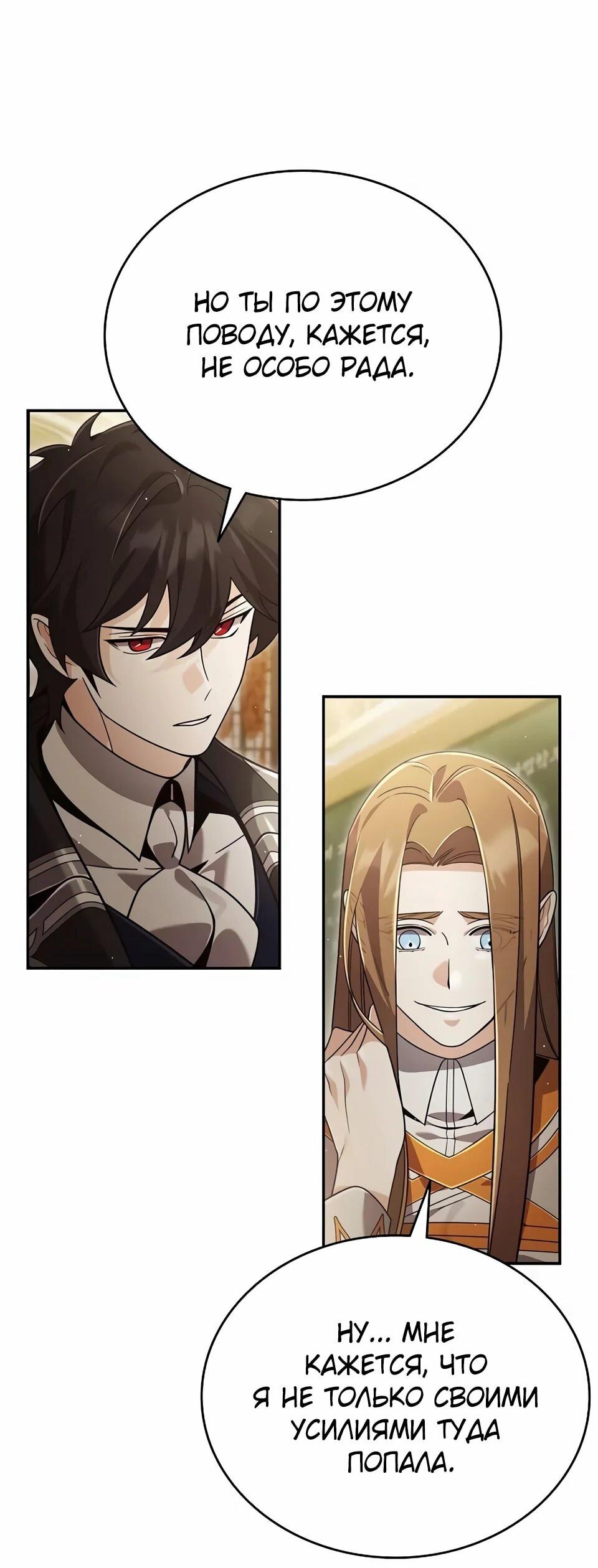 Read Читайте пророчества вместо учебников RU Manga Online