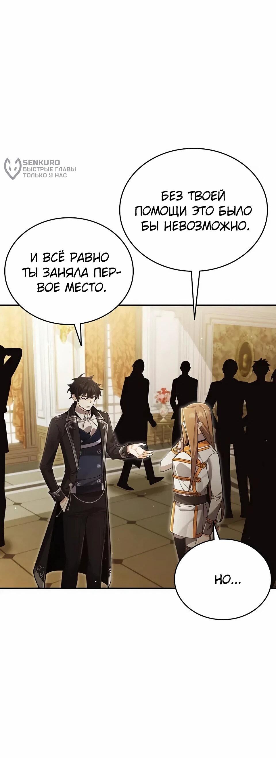 Read Читайте пророчества вместо учебников RU Manga Online