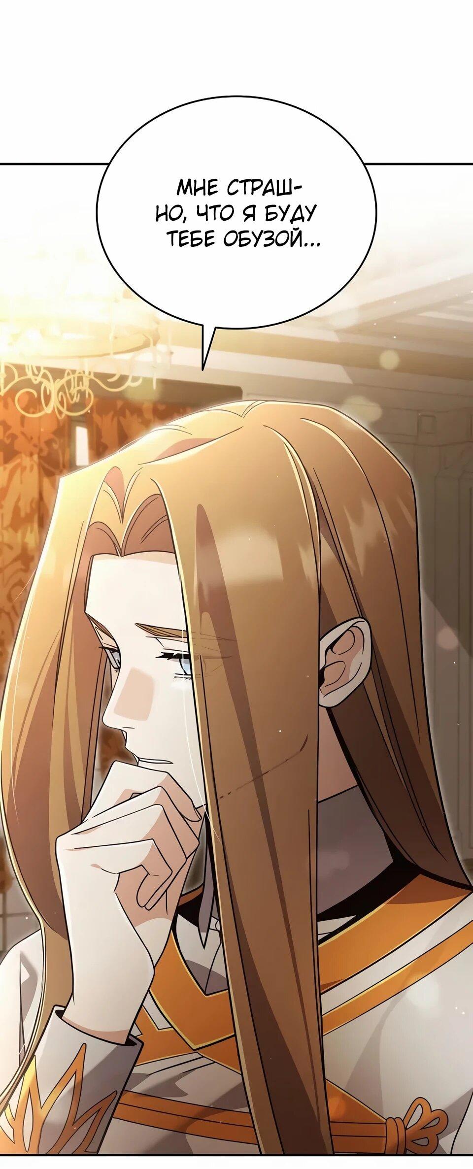 Read Читайте пророчества вместо учебников RU Manga Online