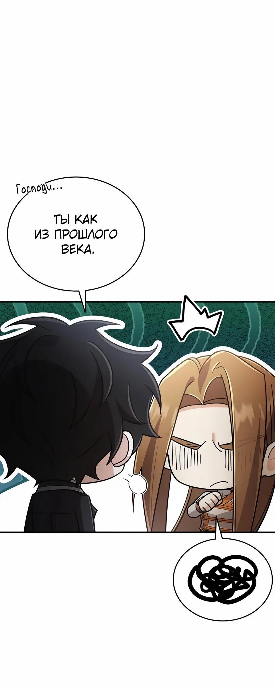 Read Читайте пророчества вместо учебников RU Manga Online