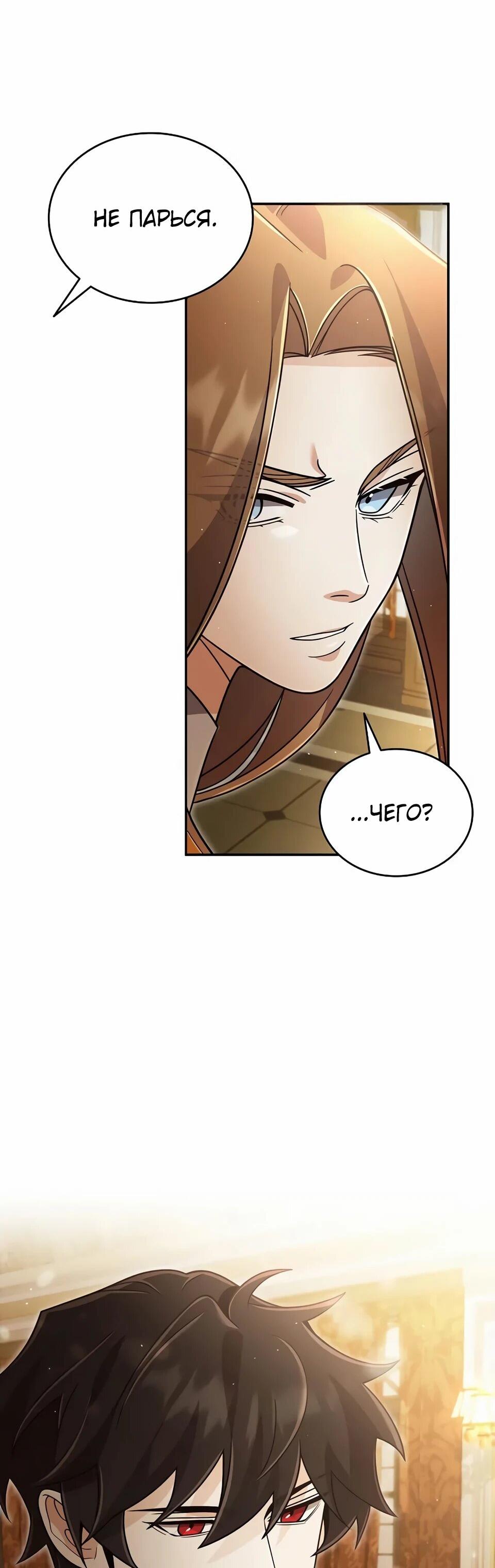 Read Читайте пророчества вместо учебников RU Manga Online