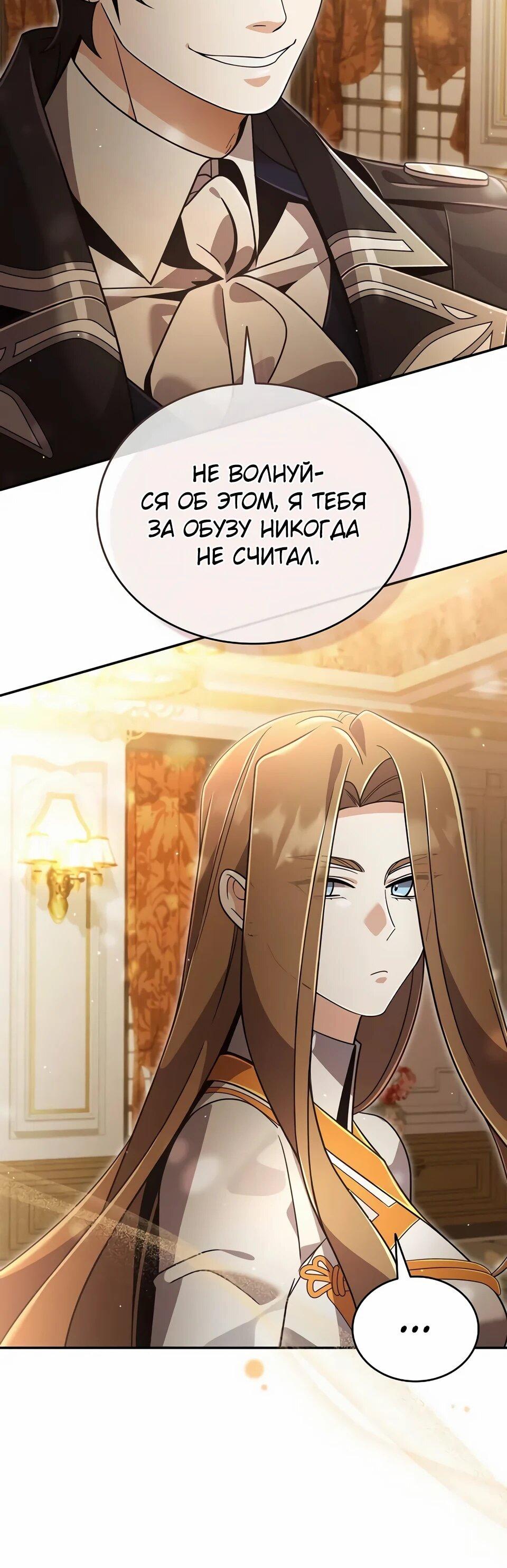 Read Читайте пророчества вместо учебников RU Manga Online