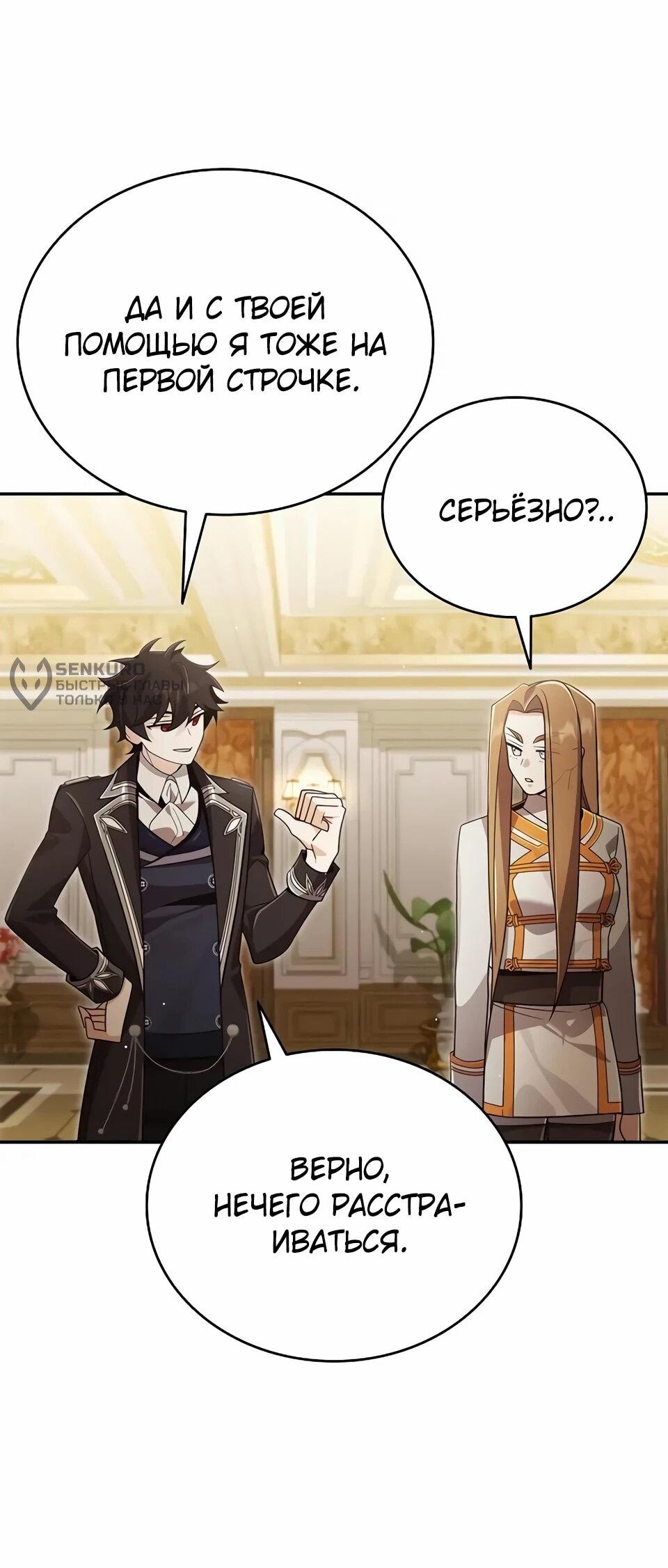 Read Читайте пророчества вместо учебников RU Manga Online