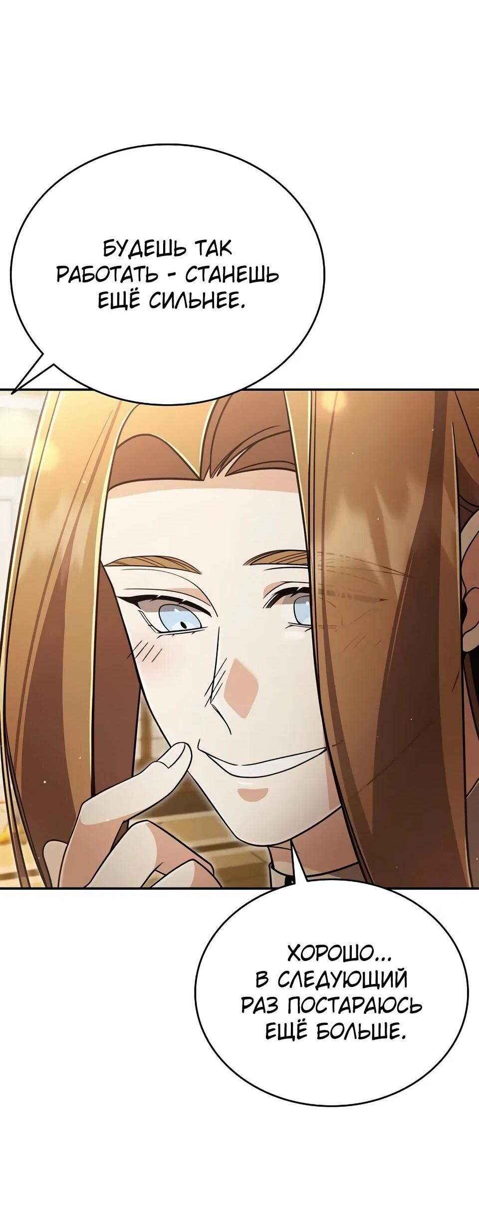 Read Читайте пророчества вместо учебников RU Manga Online