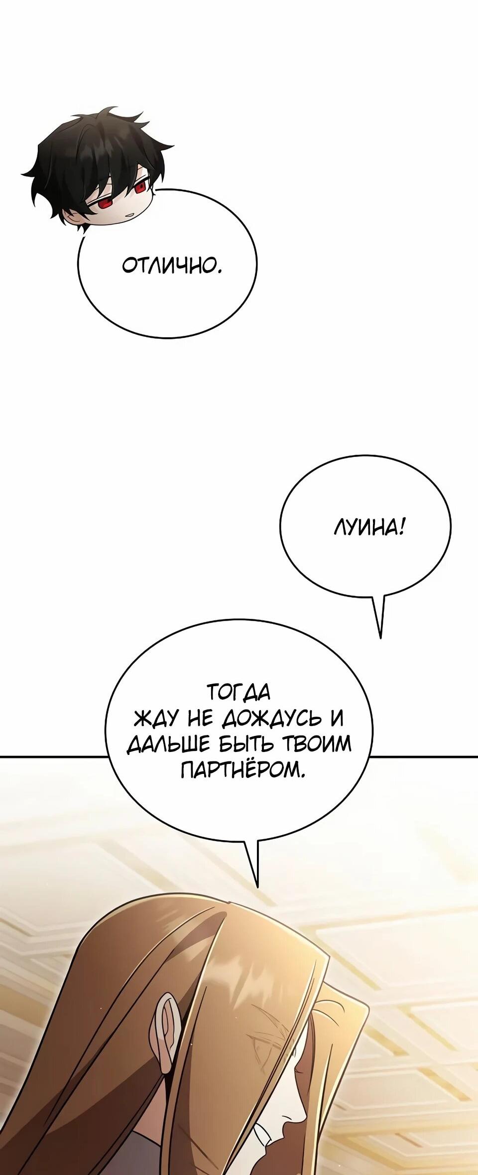 Read Читайте пророчества вместо учебников RU Manga Online