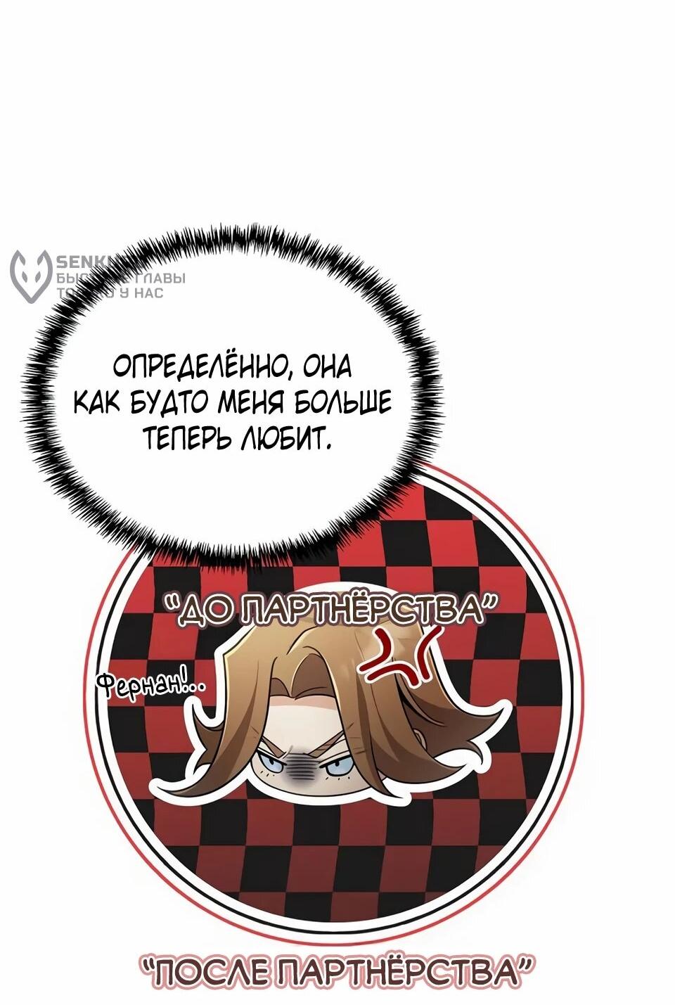 Read Читайте пророчества вместо учебников RU Manga Online