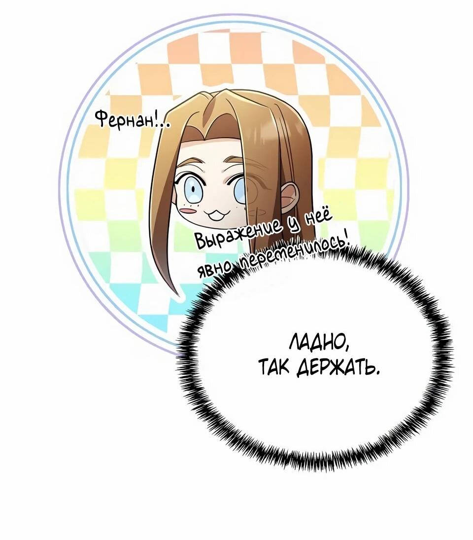 Read Читайте пророчества вместо учебников RU Manga Online