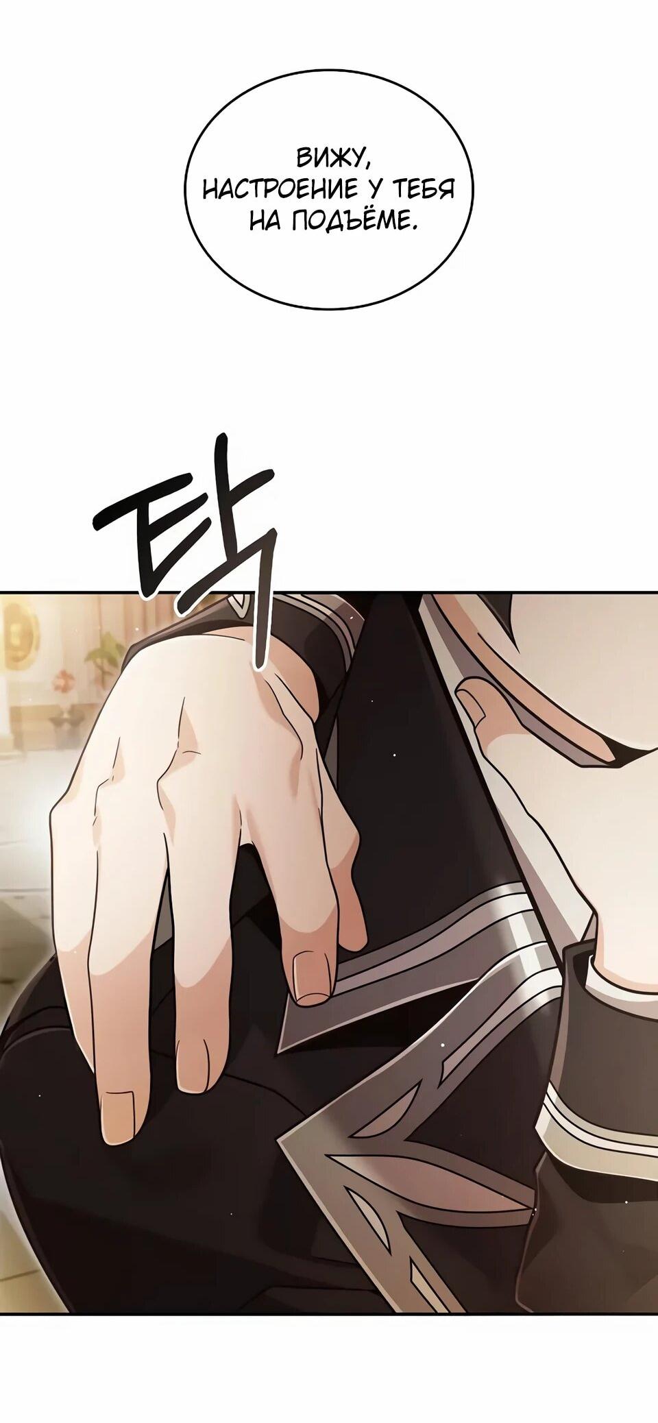 Read Читайте пророчества вместо учебников RU Manga Online