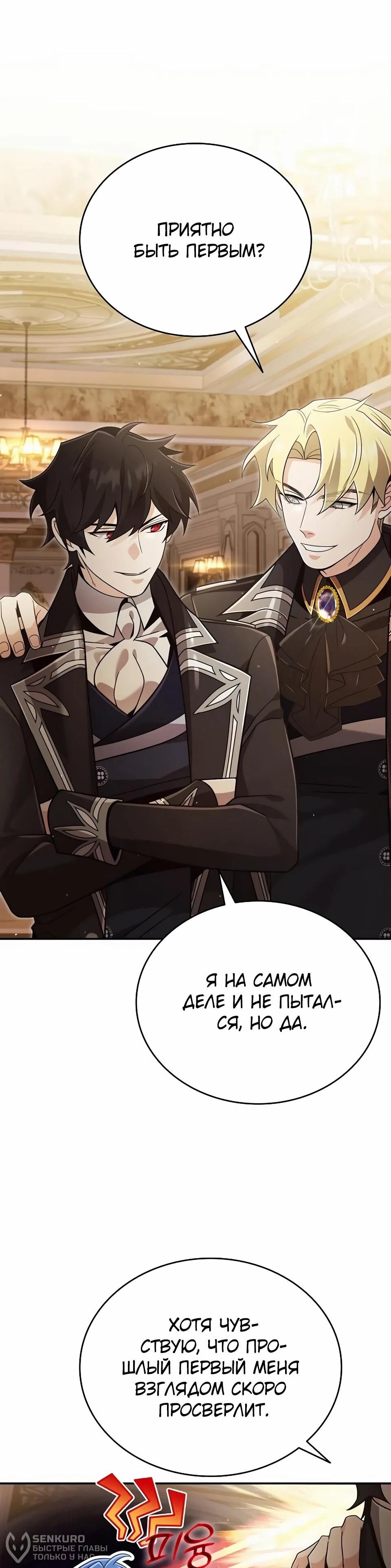 Read Читайте пророчества вместо учебников RU Manga Online