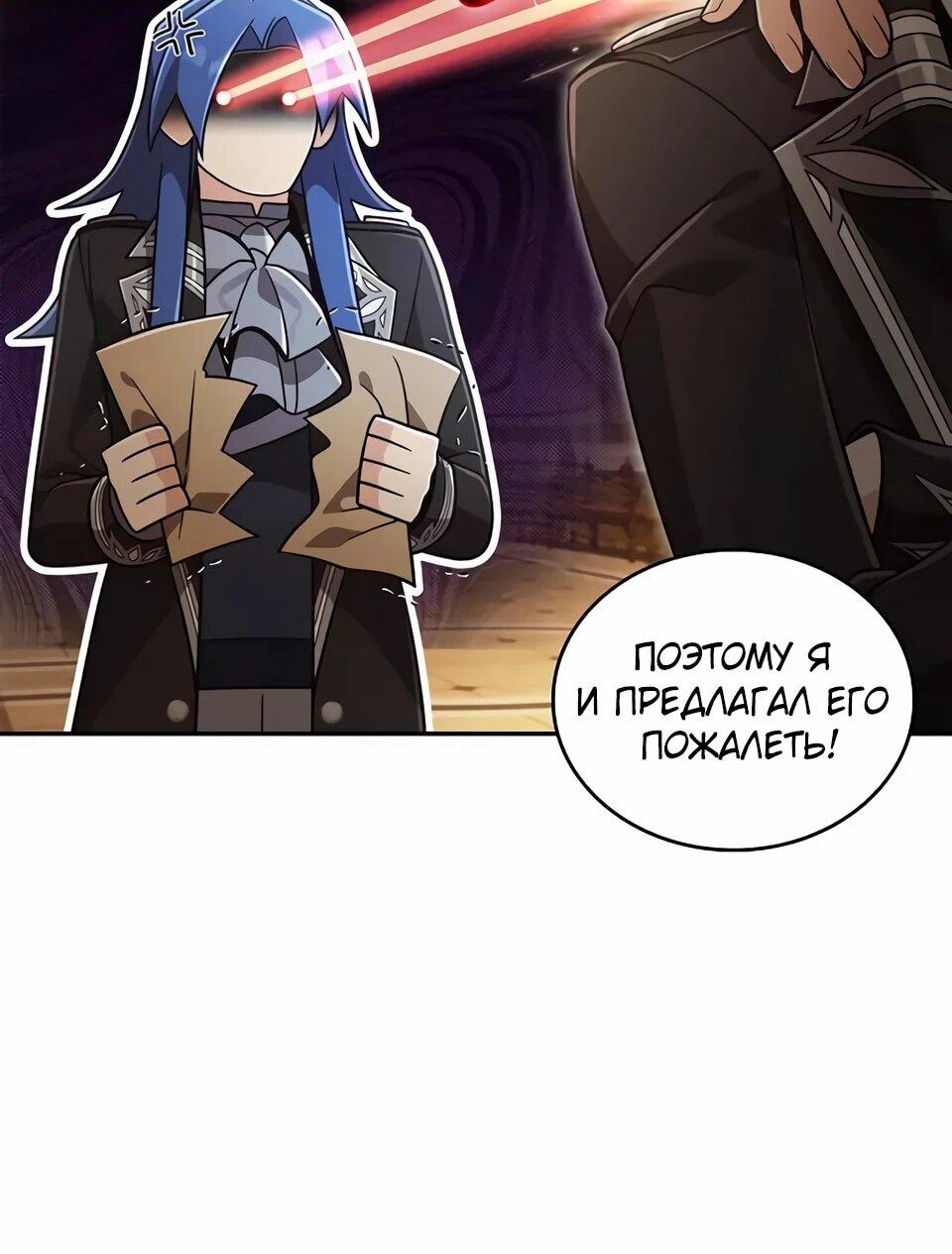 Read Читайте пророчества вместо учебников RU Manga Online