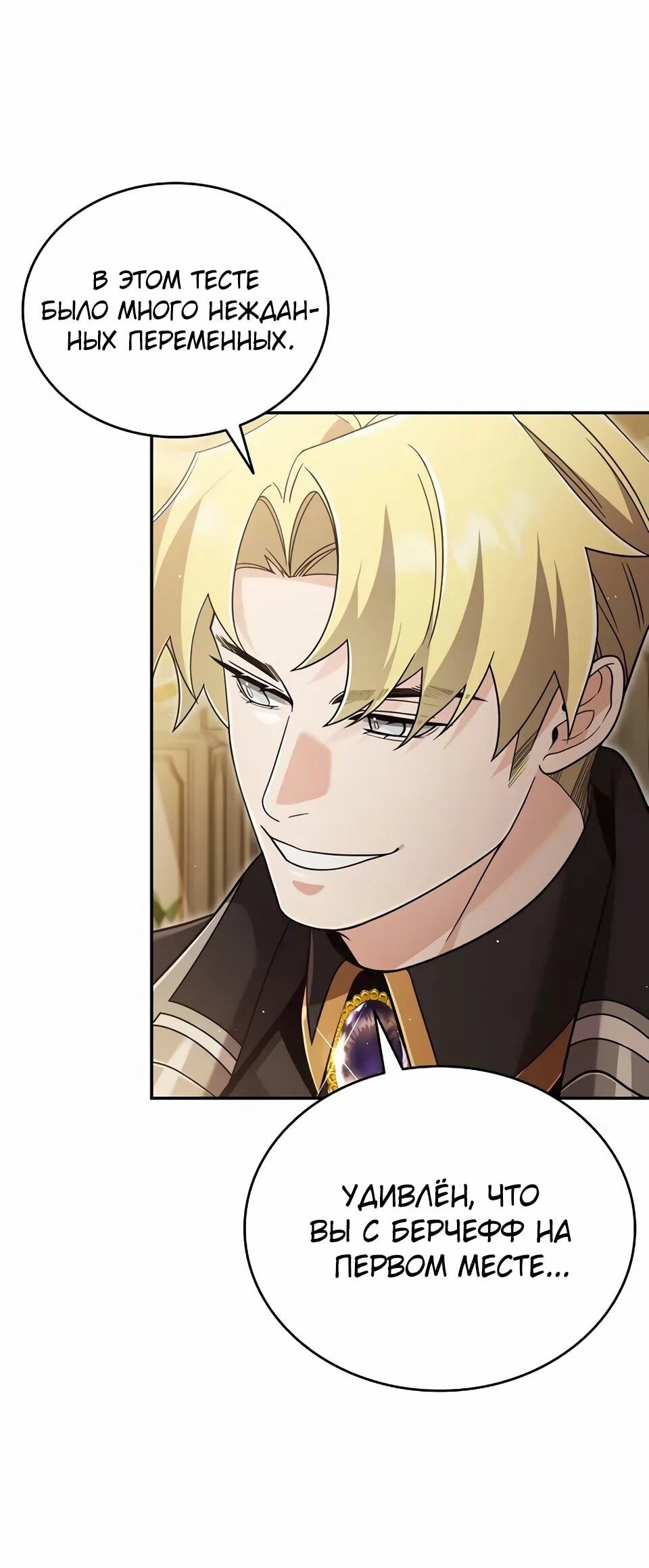 Read Читайте пророчества вместо учебников RU Manga Online