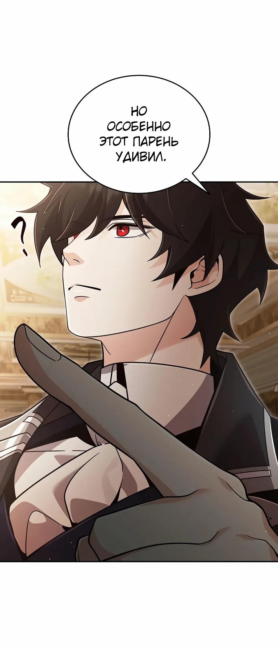 Read Читайте пророчества вместо учебников RU Manga Online