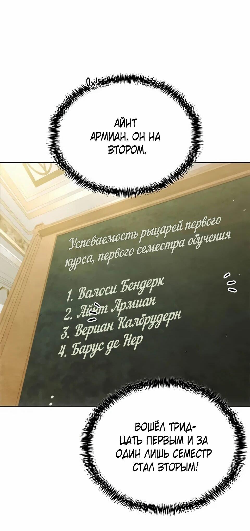 Read Читайте пророчества вместо учебников RU Manga Online