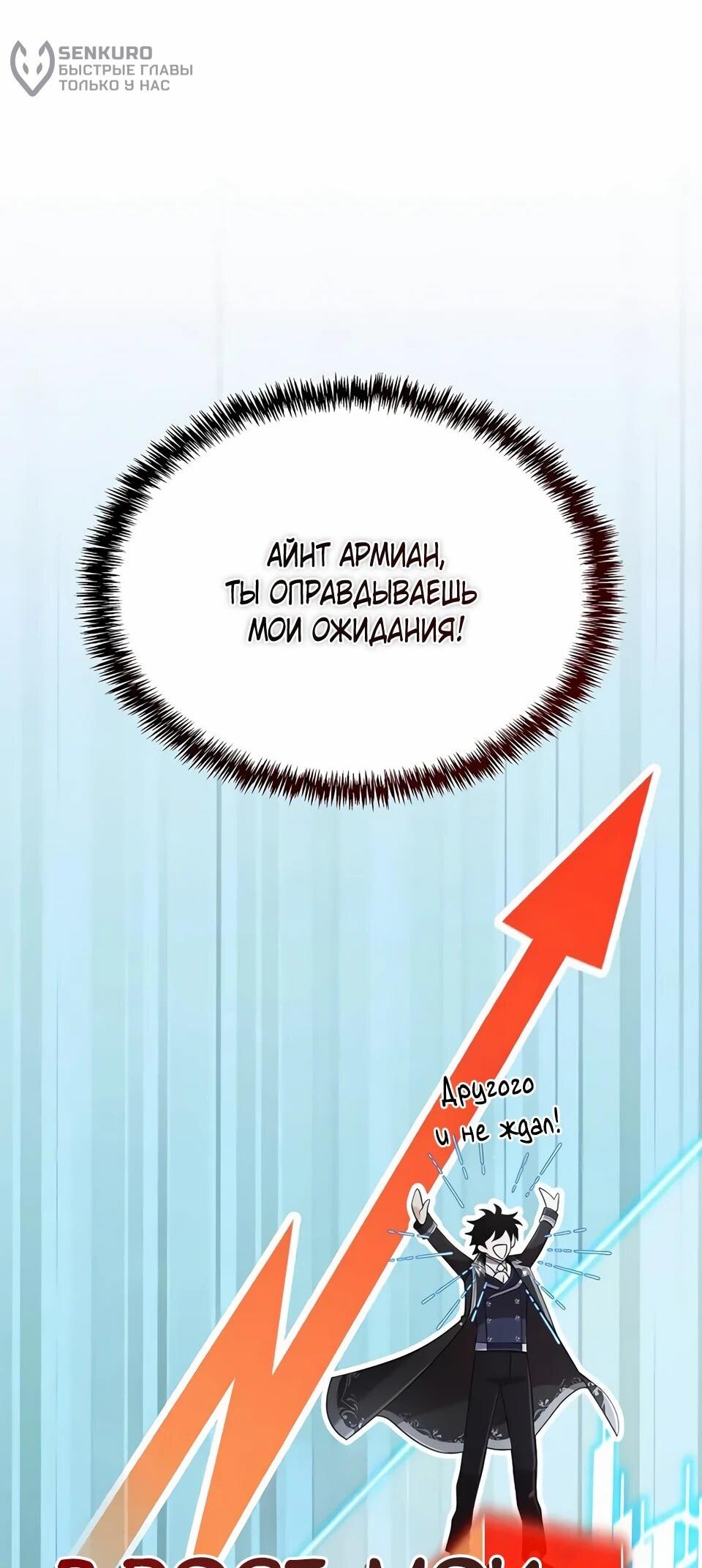 Read Читайте пророчества вместо учебников RU Manga Online