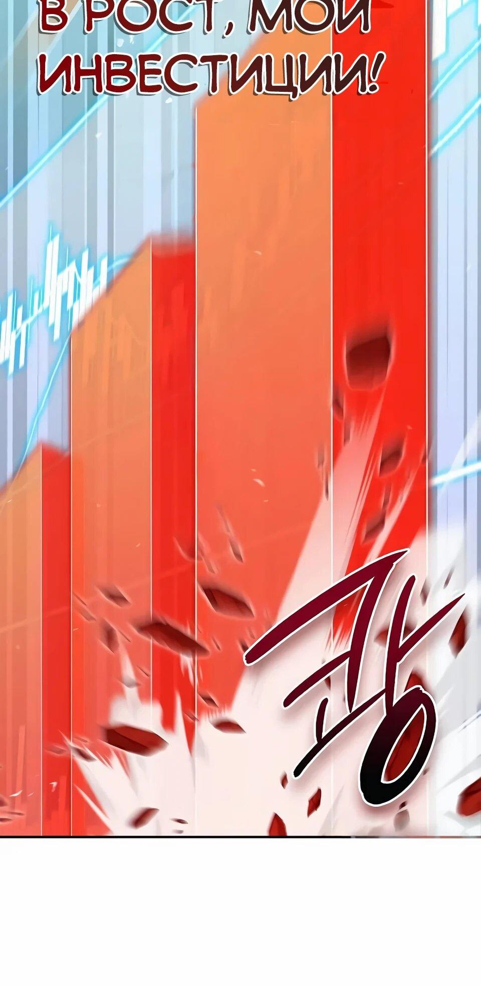 Read Читайте пророчества вместо учебников RU Manga Online