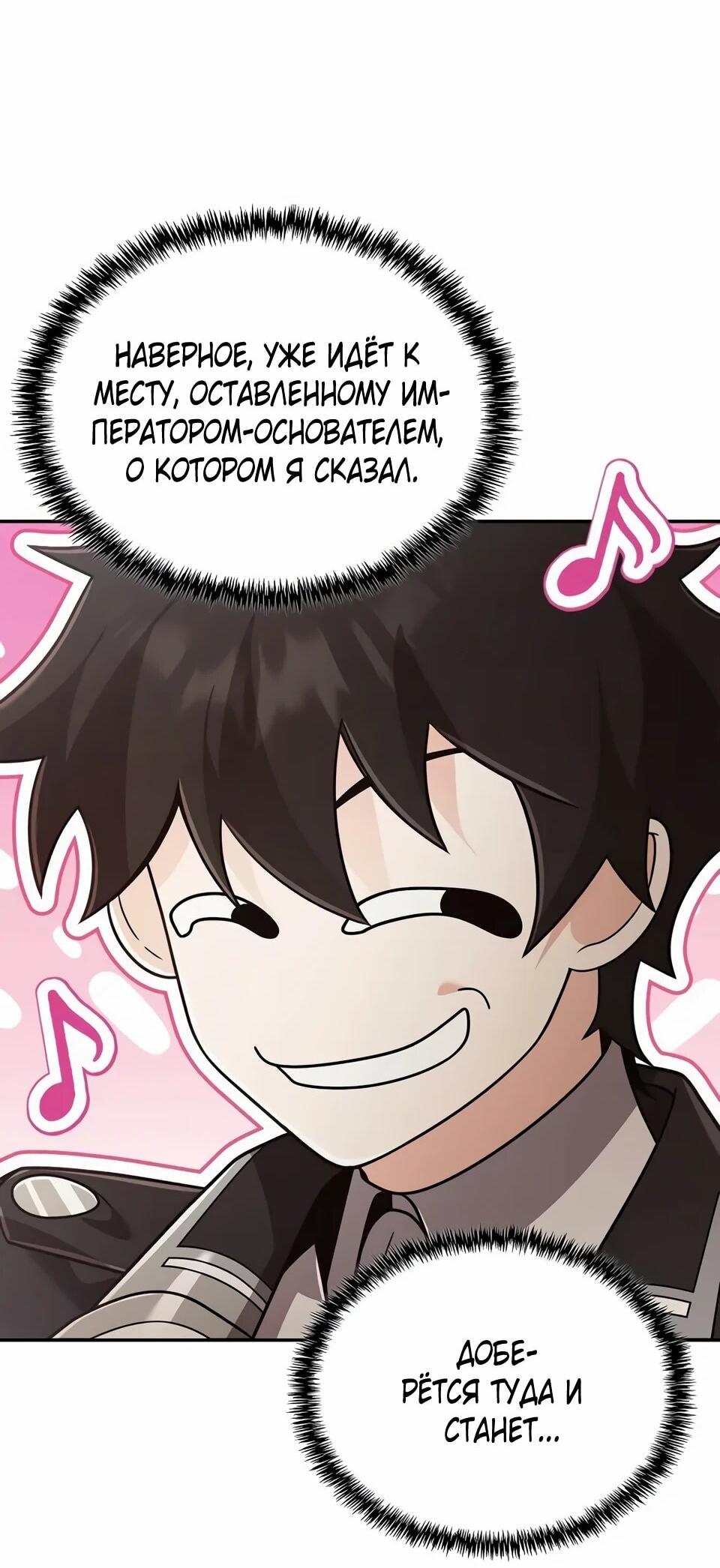 Read Читайте пророчества вместо учебников RU Manga Online