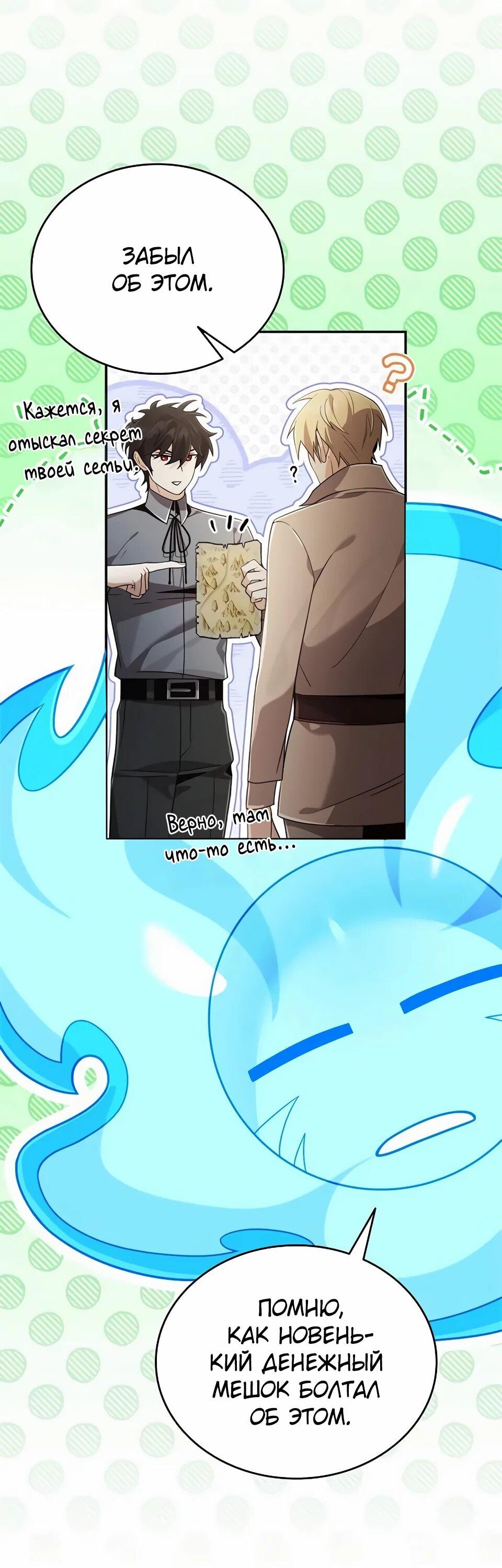 Read Читайте пророчества вместо учебников RU Manga Online