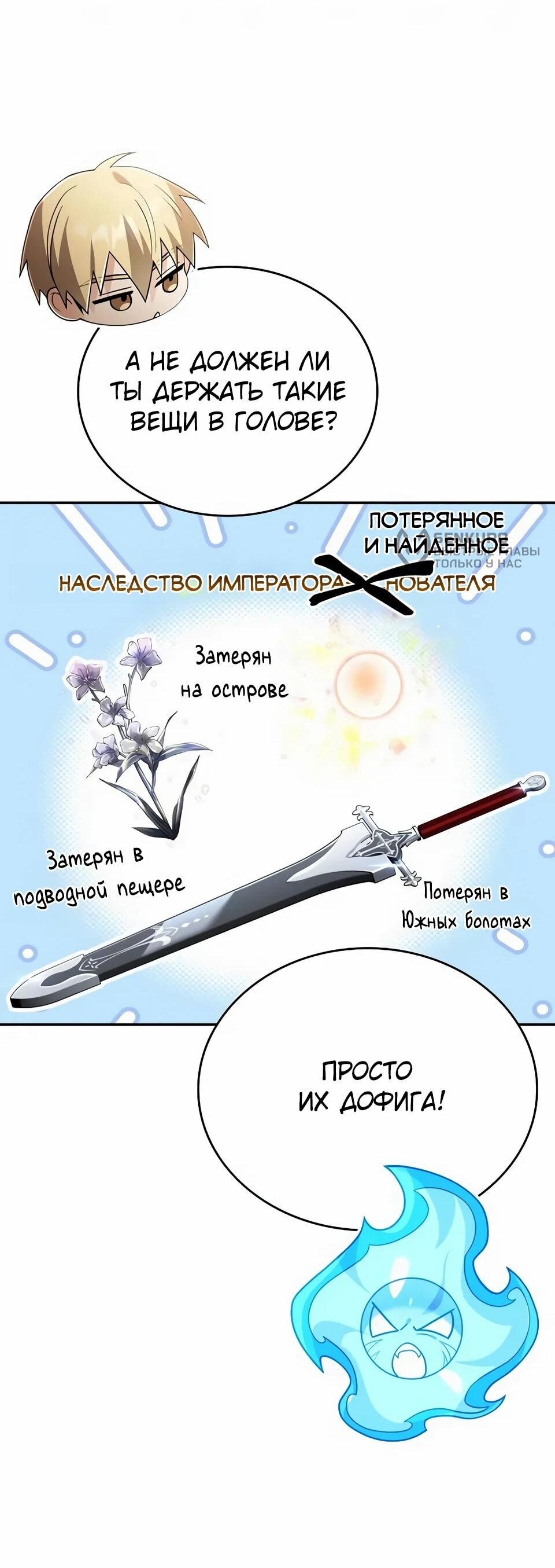 Read Читайте пророчества вместо учебников RU Manga Online