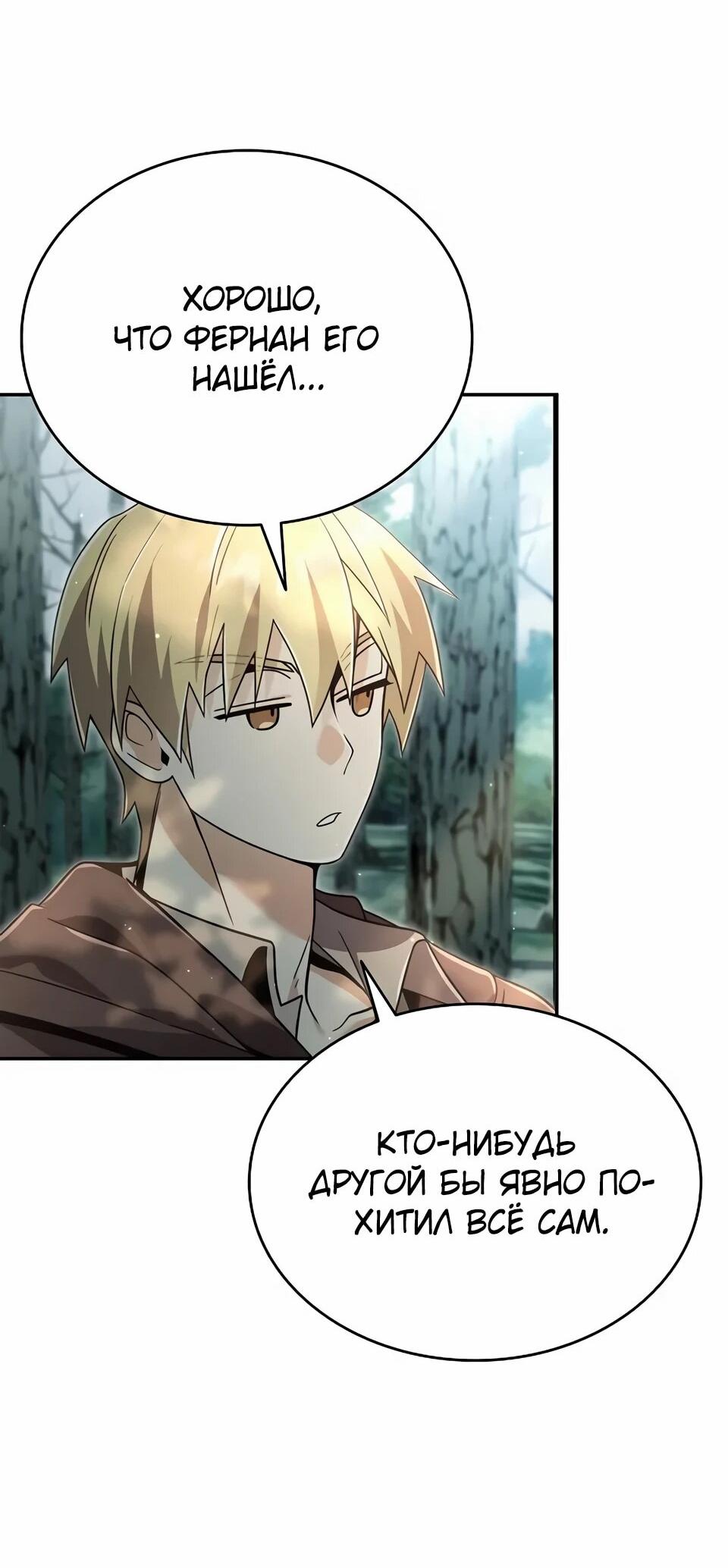 Read Читайте пророчества вместо учебников RU Manga Online