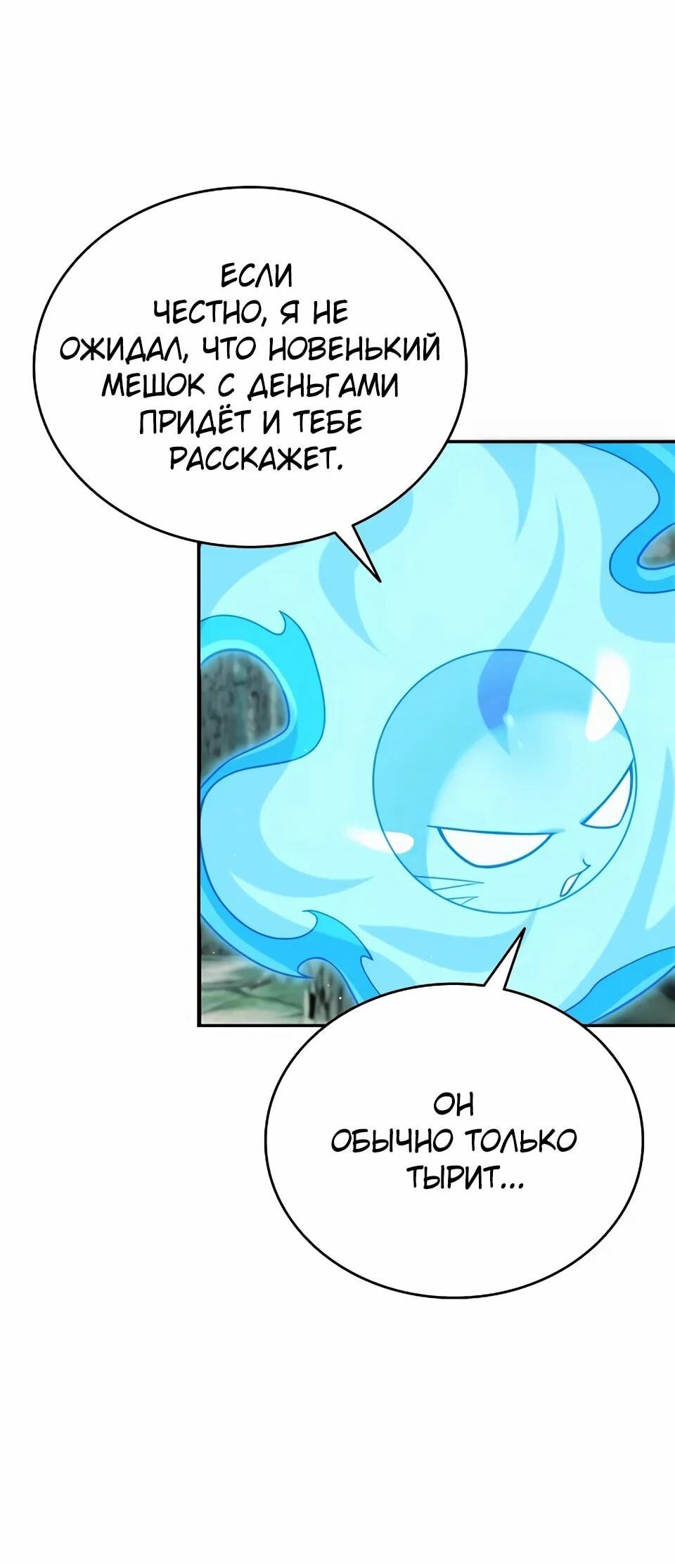 Read Читайте пророчества вместо учебников RU Manga Online